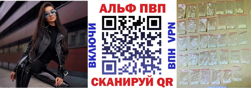 Alpha-PVP мука  Черняховск 