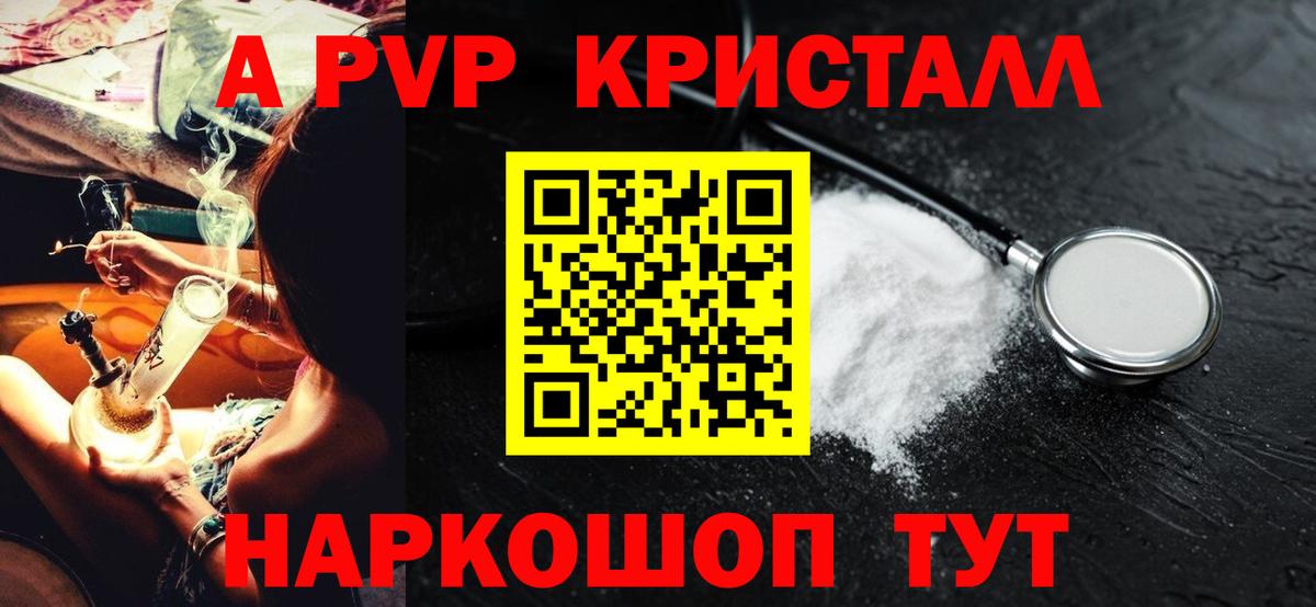 A-PVP мука Черняховск
