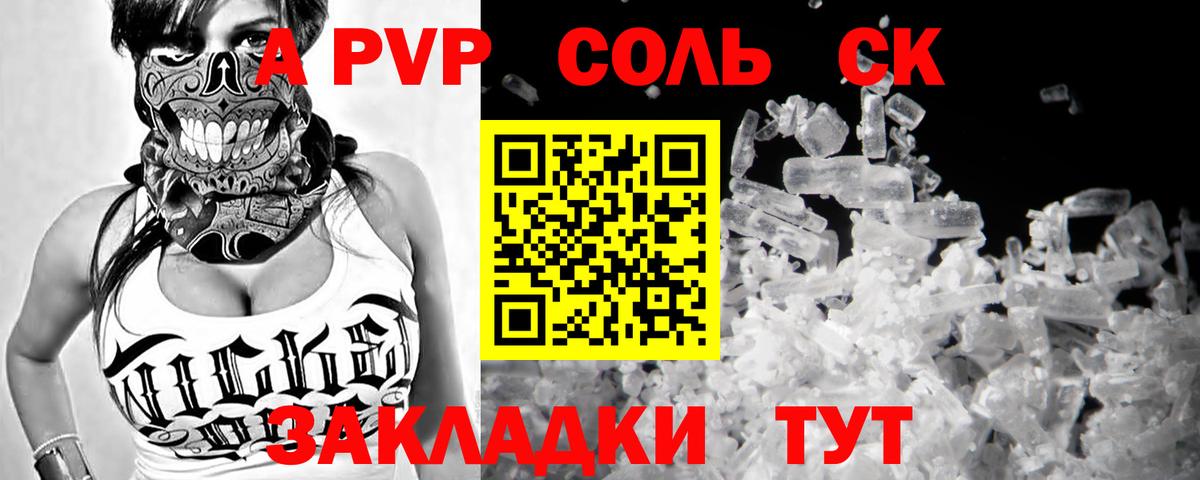 Alpha PVP Соль  Вход с VPN  где продают наркотики  A-PVP мука  Alpha PVP Crystall  Черняховск  Alfa_PVP 