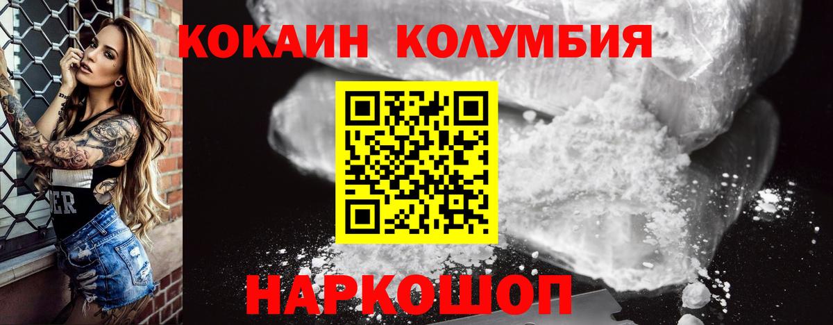 Cocaine  Cocaine 97%  Вход с VPN  Черняховск 