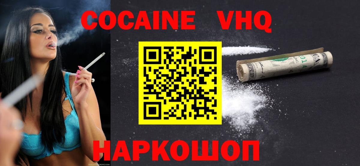Кокаин Боливия Черняховск