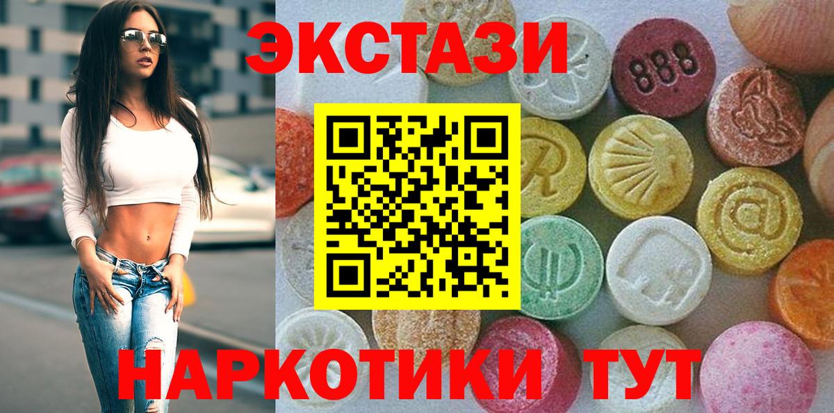 Ecstasy  Экстази бентли  Ecstasy XTC  Вход с VPN  Черняховск 