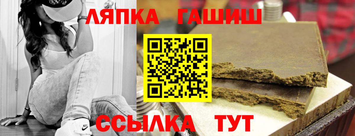 Гашиш индика сатива  Вход с VPN  Черняховск 