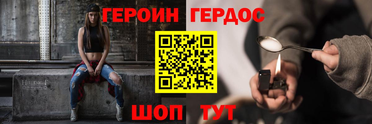 ГЕРОИН Афган  Вход с VPN  Черняховск 