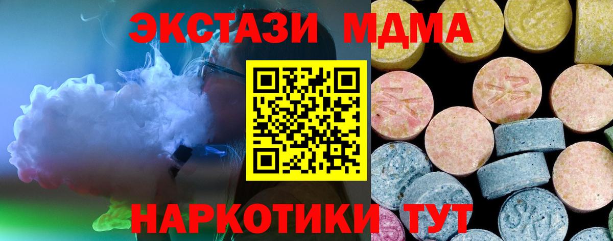 МДМА молли  Вход с VPN  Черняховск 