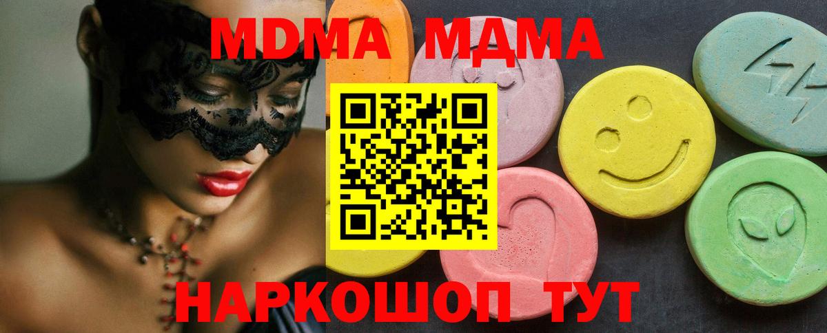 MDMA кристаллы Черняховск