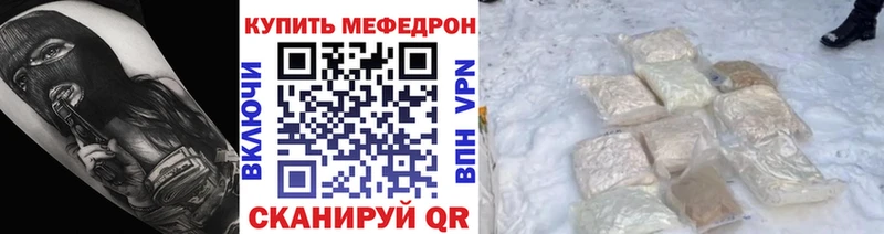 МЕФ мяу мяу  где купить наркотик  ОМГ ОМГ ссылка  Черняховск 