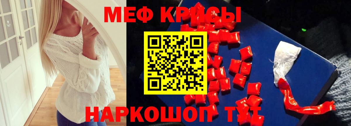 Черняховск  Меф mephedrone  Мефедрон  Мефедрон VHQ  продажа наркотиков  Вход с VPN  blacksprut маркетплейс  МЕФ 