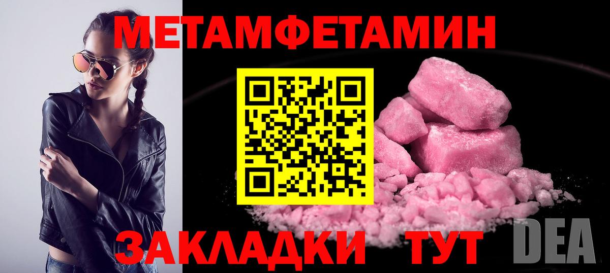 Черняховск  Метамфетамин кристалл  Вход с VPN 