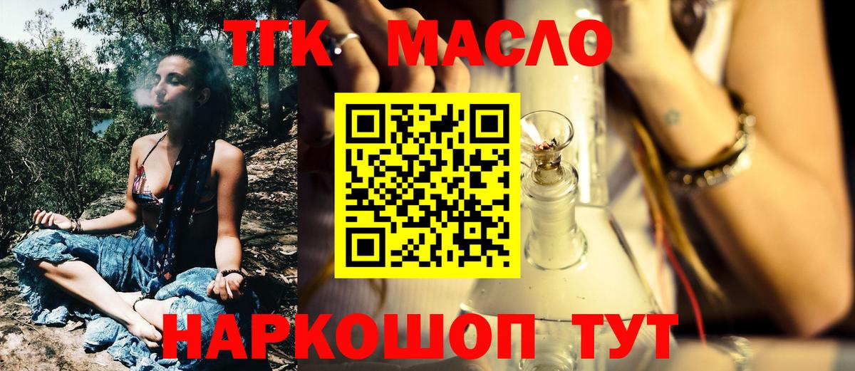 Дистиллят ТГК жижа Черняховск